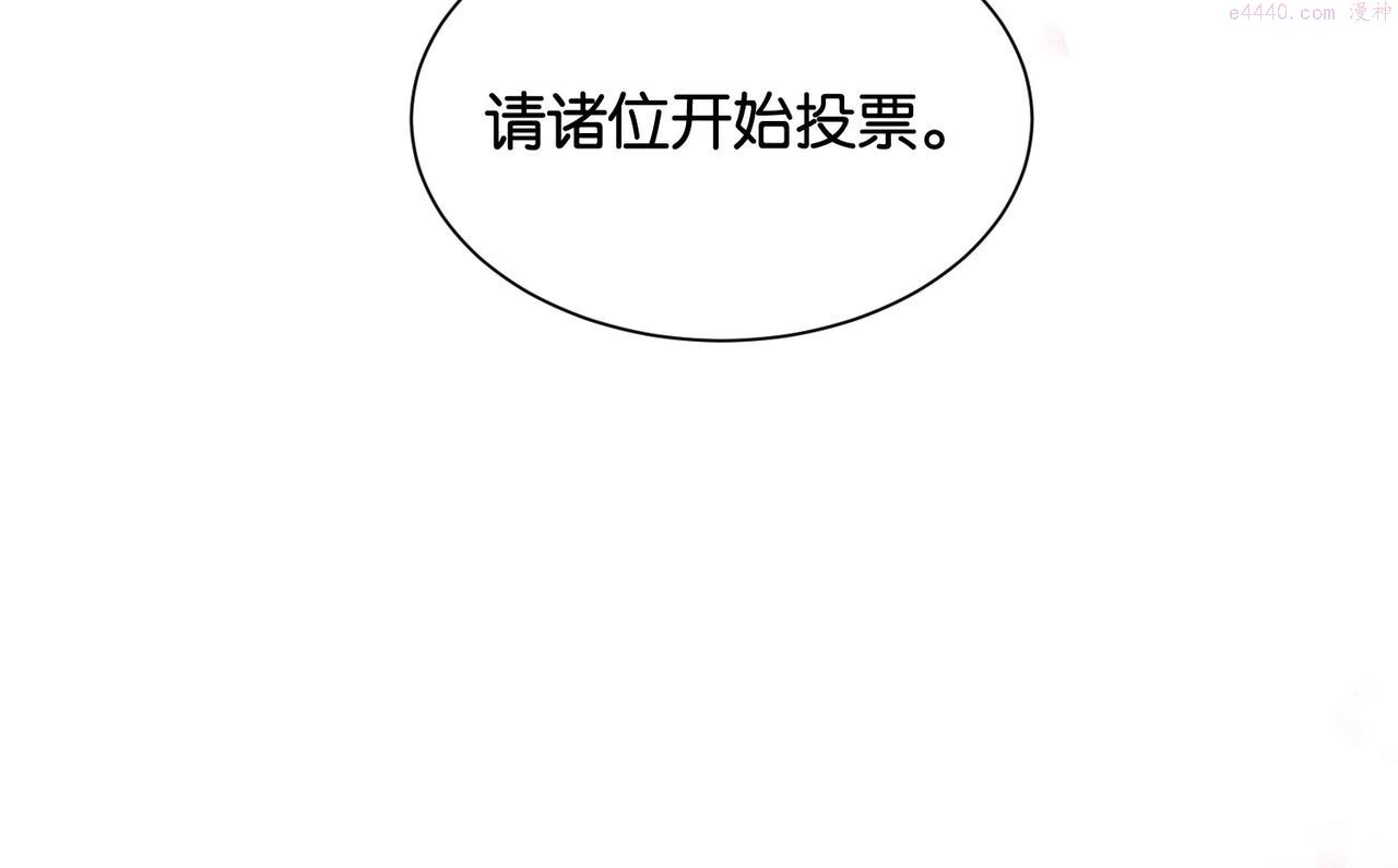 公主殿下满级回归免费漫画观看漫画,第30话 殿下真的做到了？！113图