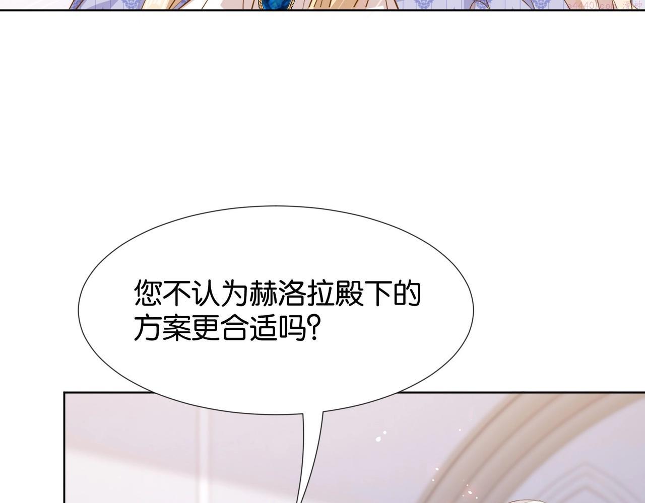 公主殿下满级回归漫画下拉式免费漫画,第30话 殿下真的做到了？！131图