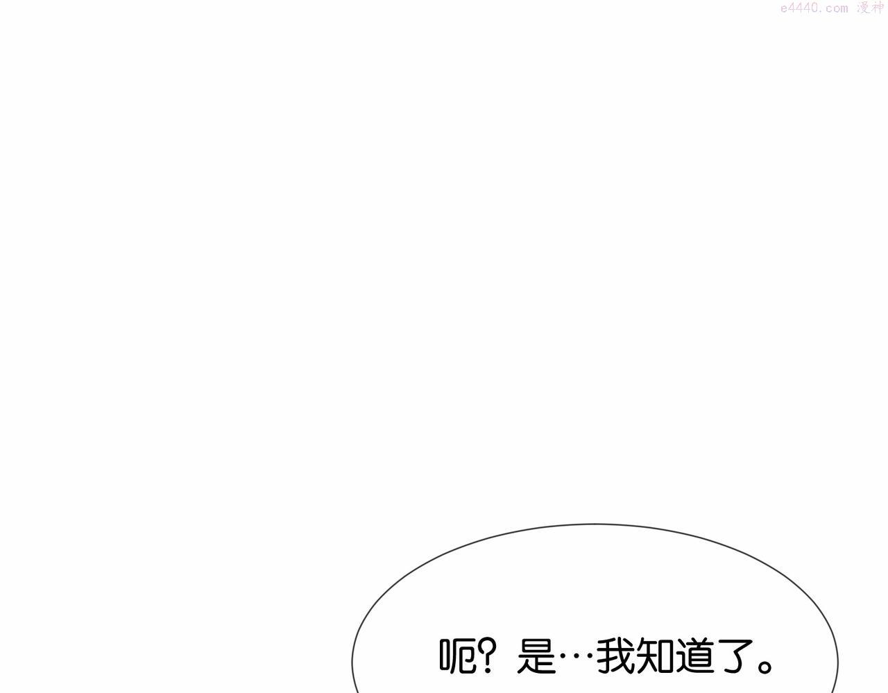 公主殿下满级回归漫画免费下拉式六漫画漫画,第30话 殿下真的做到了？！134图