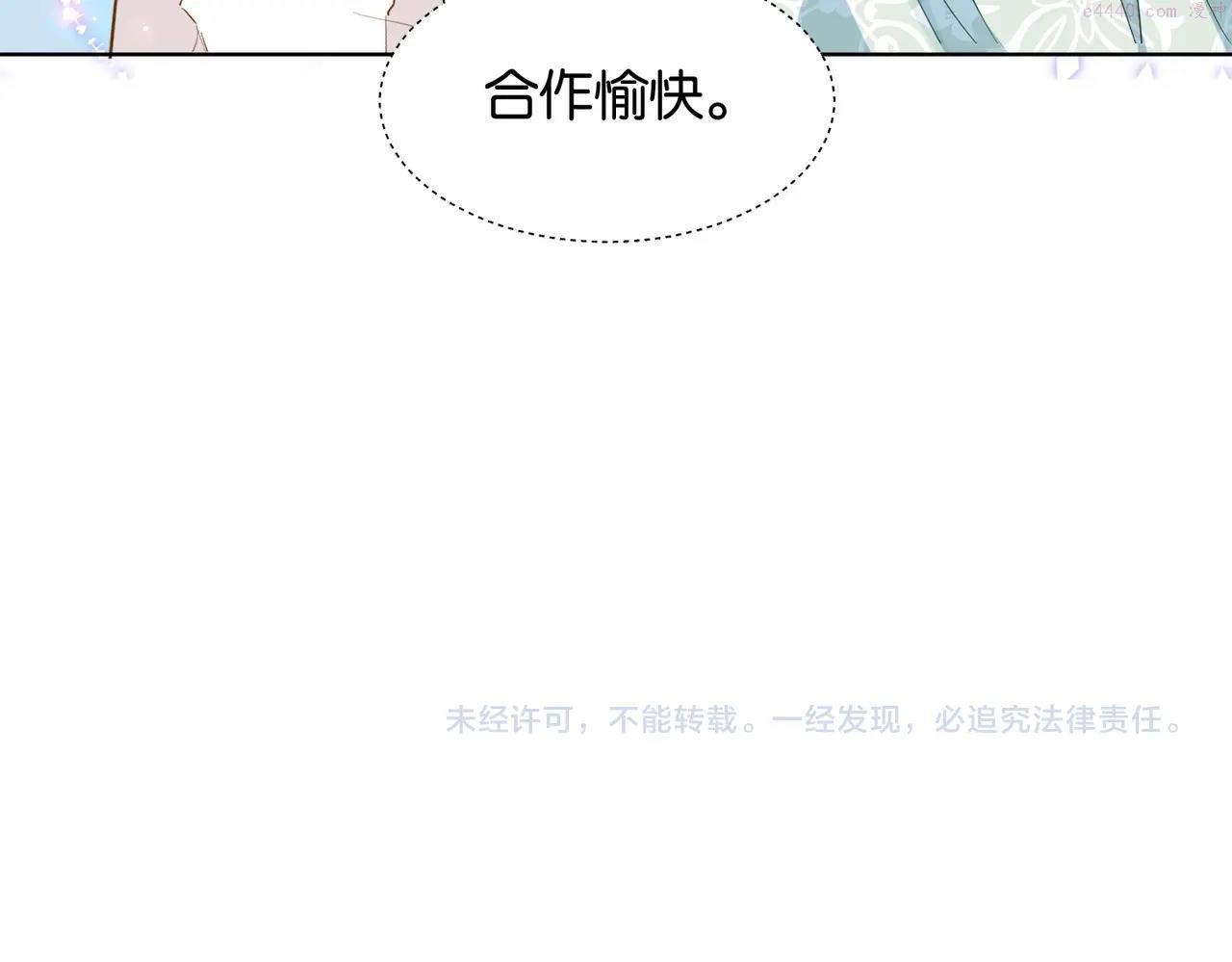 公主殿下满级回归漫画免费下拉式漫画,第30话 殿下真的做到了？！153图