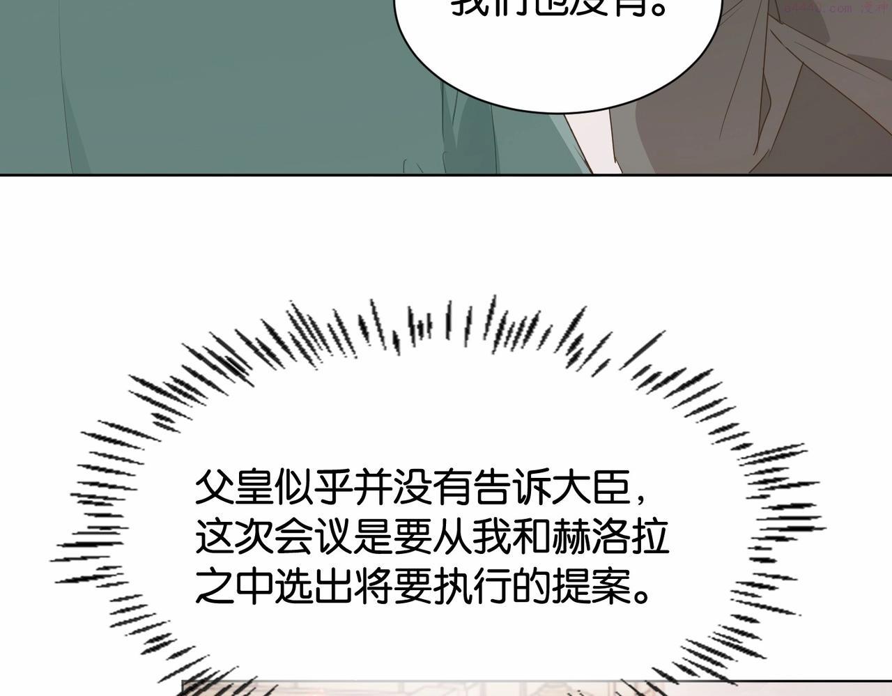 公主殿下请留步漫画,第30话 殿下真的做到了？！19图