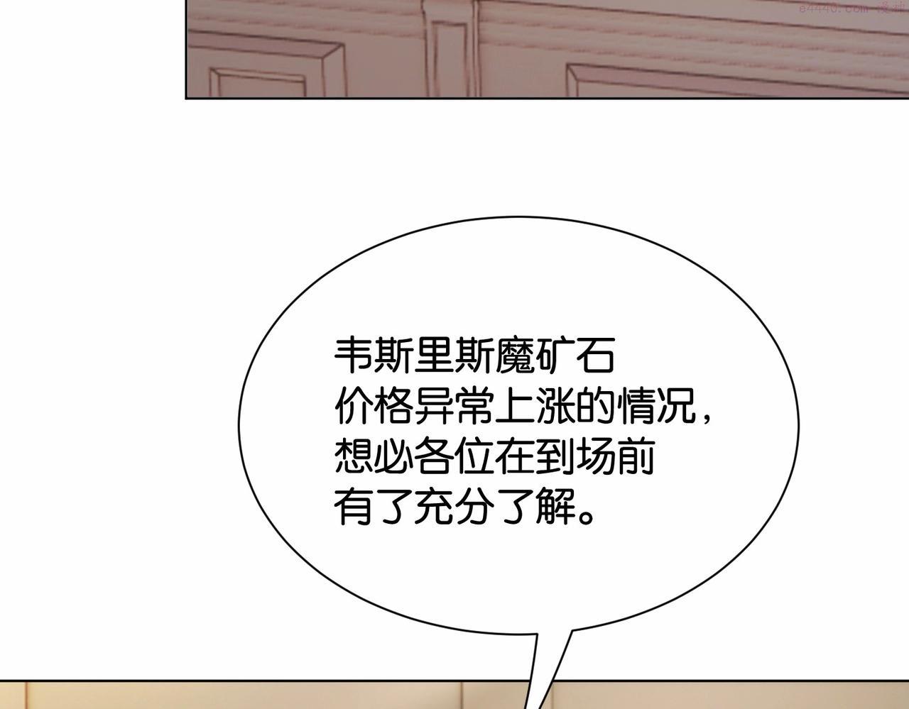 公主殿下满级回归漫画下拉式免费漫画,第30话 殿下真的做到了？！21图