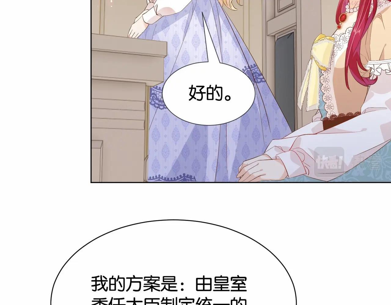 公主殿下满级回归漫画下拉式免费漫画,第30话 殿下真的做到了？！28图