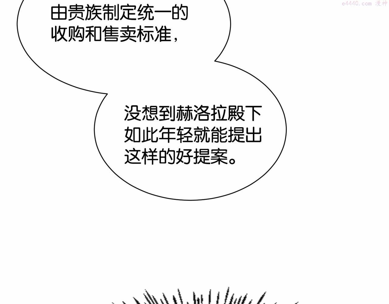 公主殿下请留步漫画,第30话 殿下真的做到了？！33图