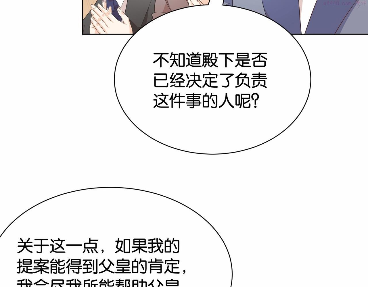 公主殿下满级回归漫画下拉式免费漫画,第30话 殿下真的做到了？！38图