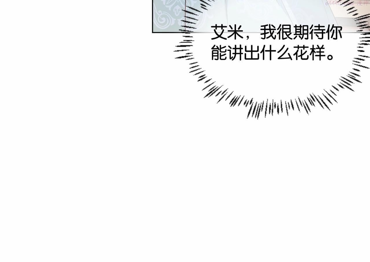 公主殿下满级回归免费漫画观看漫画,第30话 殿下真的做到了？！46图