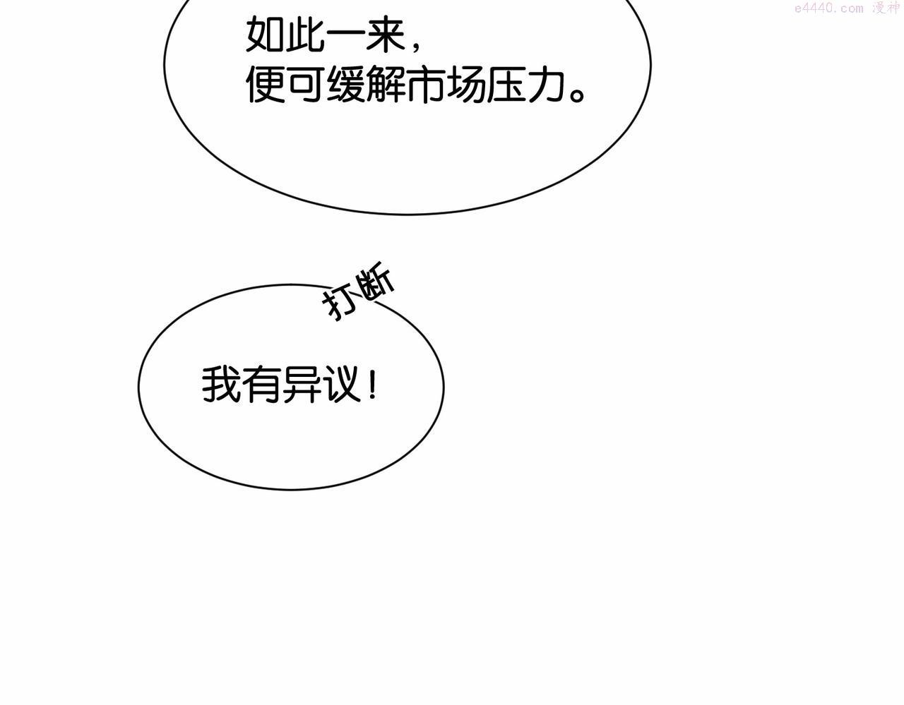 公主殿下满级回归漫画免费下拉式漫画,第30话 殿下真的做到了？！59图