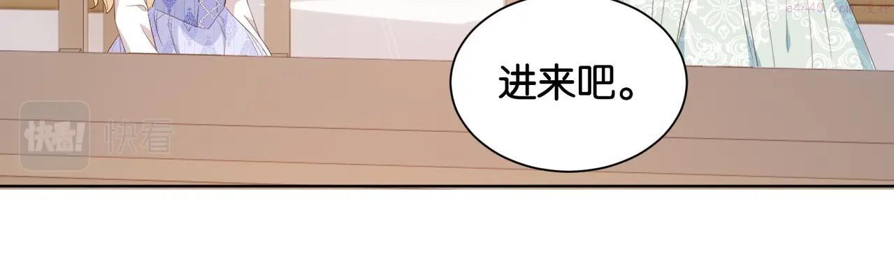 公主殿下满级回归动漫全集漫画,第30话 殿下真的做到了？！70图