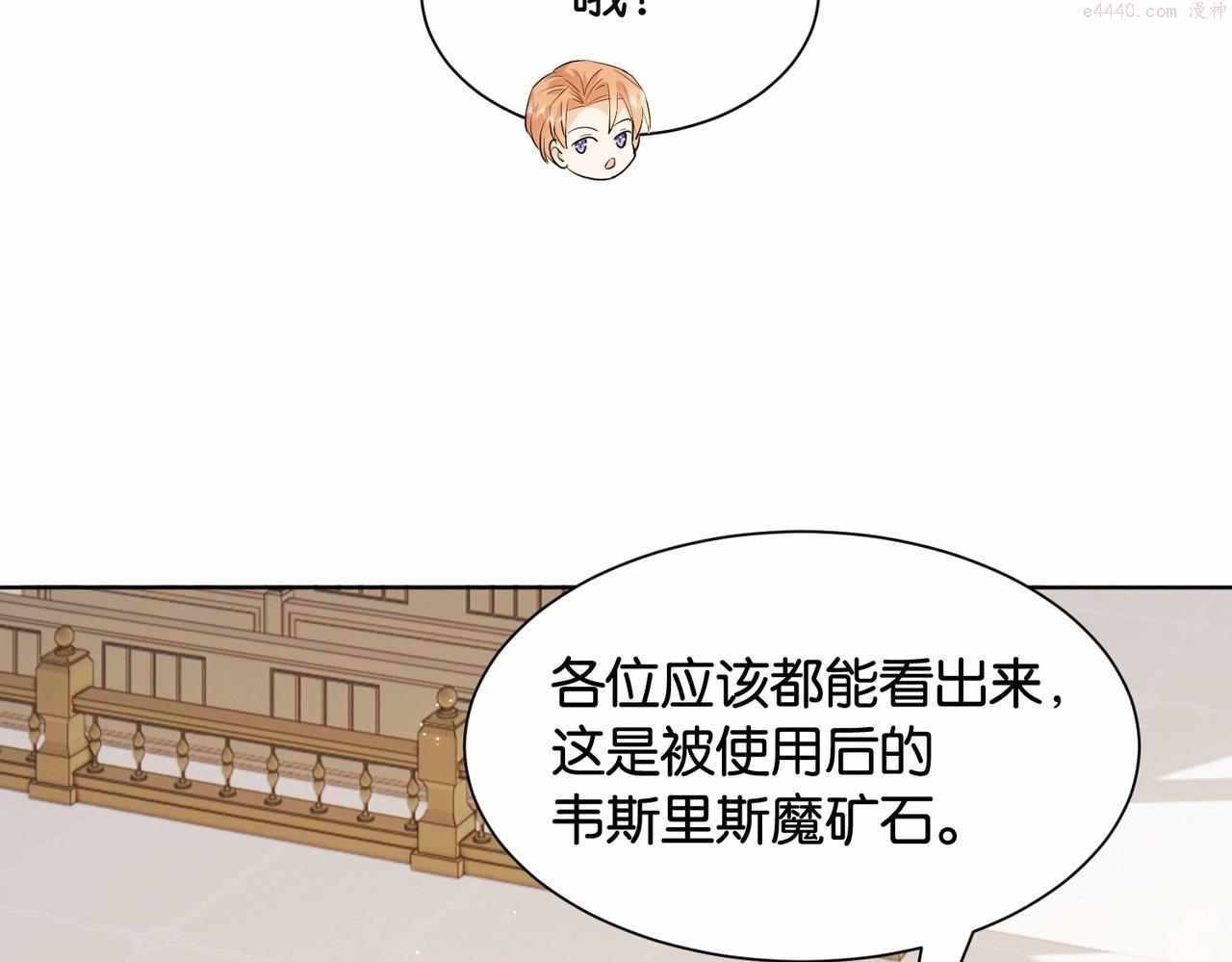 公主殿下请留步漫画,第30话 殿下真的做到了？！74图