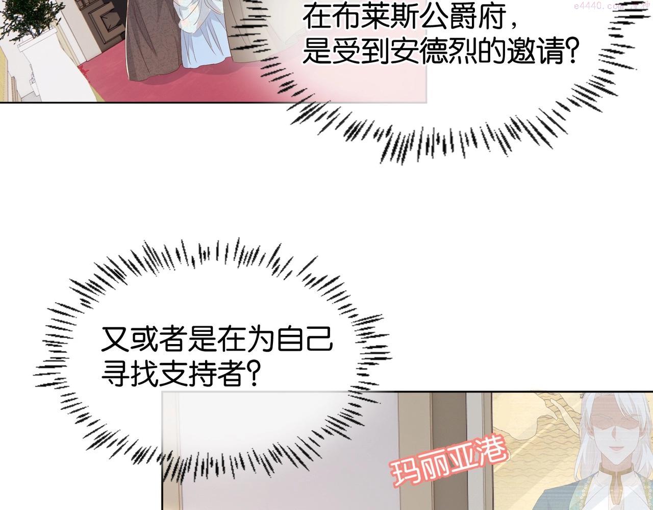 公主殿下满级回归漫画免费看全集漫画,第31话 毒蛇一样的他110图