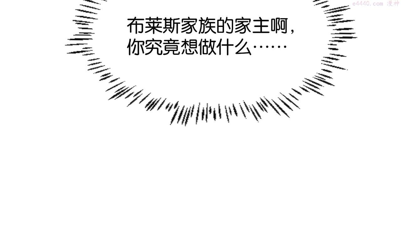 公主殿下满级回归漫画免费下拉式六漫画漫画,第31话 毒蛇一样的他114图