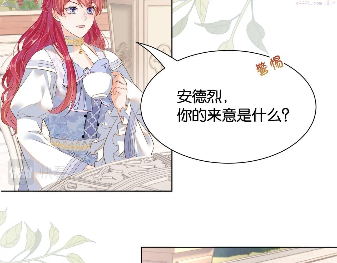 公主殿下满级回归漫画免费看全集漫画,第31话 毒蛇一样的他12图