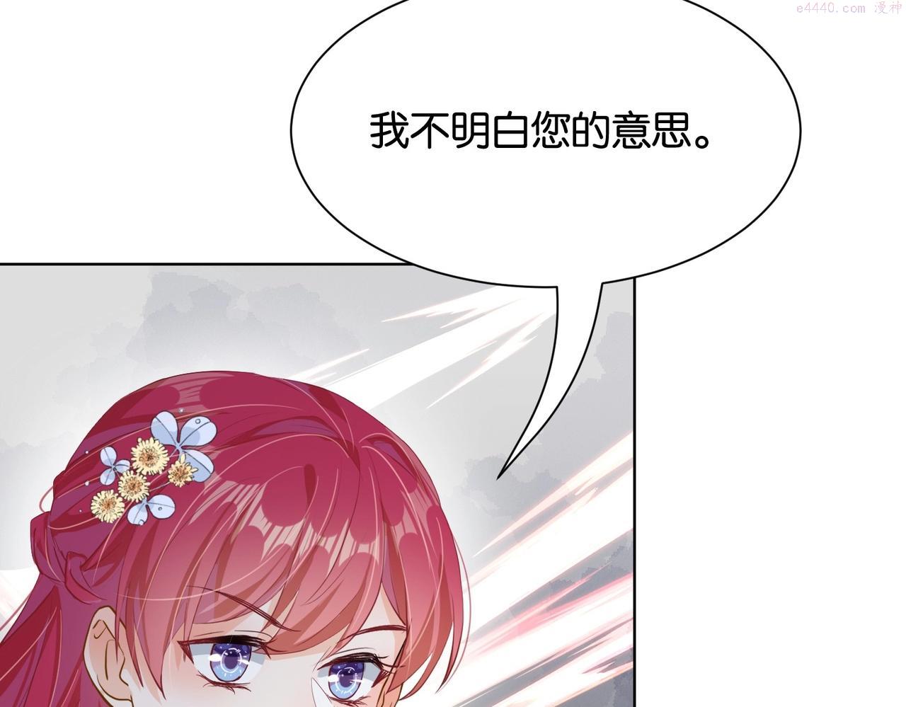 公主殿下满级回归漫画免费看全集漫画,第31话 毒蛇一样的他22图