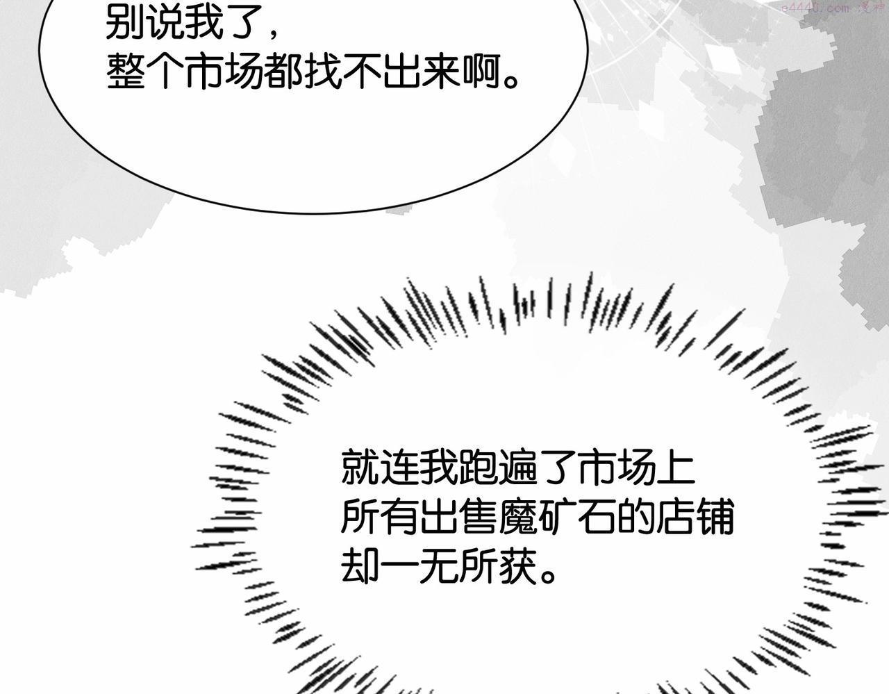 公主殿下满级回归漫画免费看全集漫画,第31话 毒蛇一样的他34图