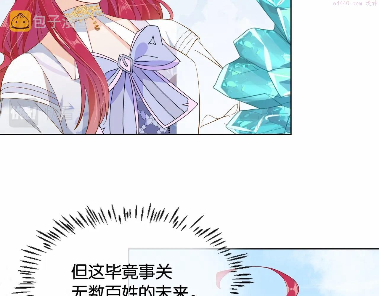 公主殿下满级回归漫画免费看全集漫画,第31话 毒蛇一样的他39图