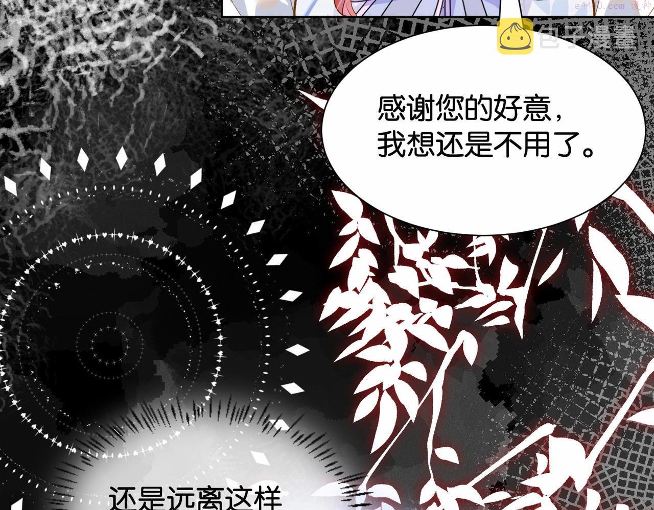 公主殿下满级回归漫画免费下拉式六漫画漫画,第31话 毒蛇一样的他41图