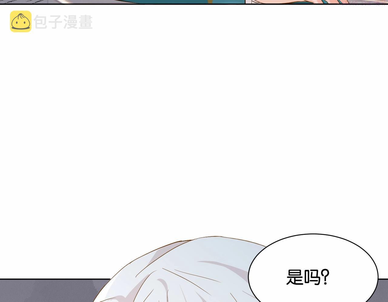 公主殿下满级回归完整版漫画,第31话 毒蛇一样的他44图