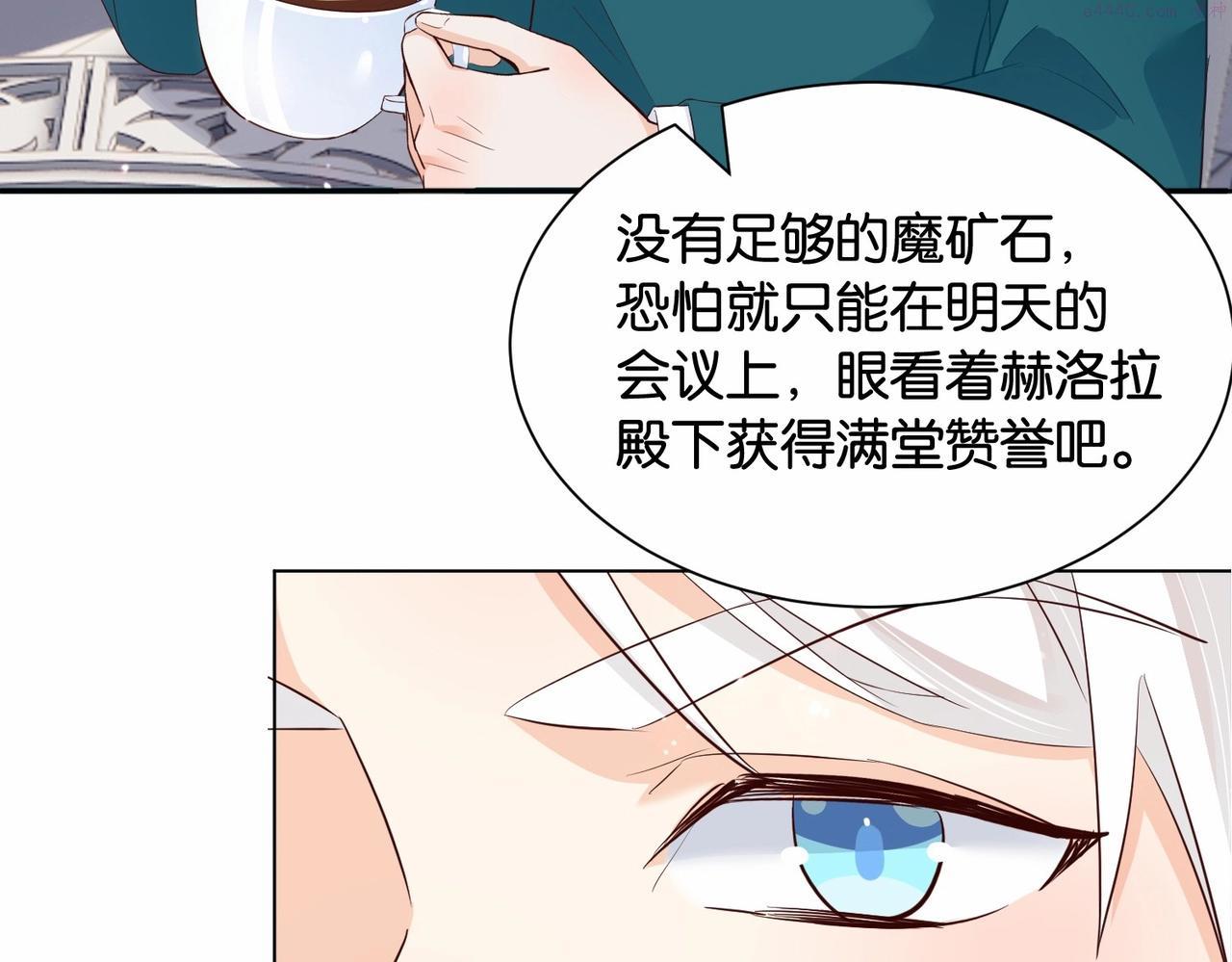 公主殿下满级回归漫画免费看全集漫画,第31话 毒蛇一样的他49图