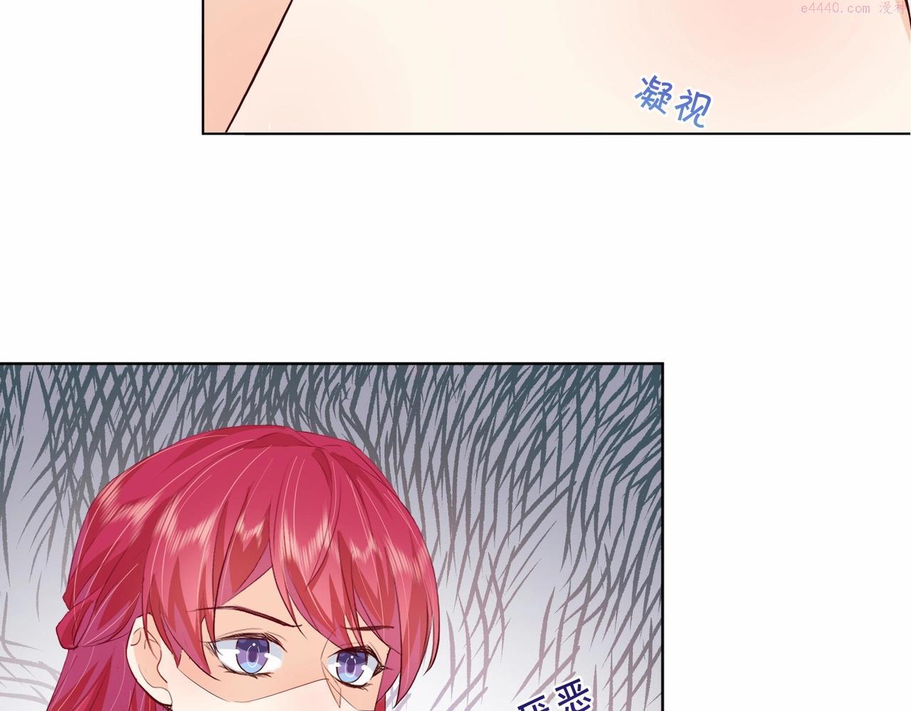 公主殿下满级回归漫画免费看全集漫画,第31话 毒蛇一样的他50图