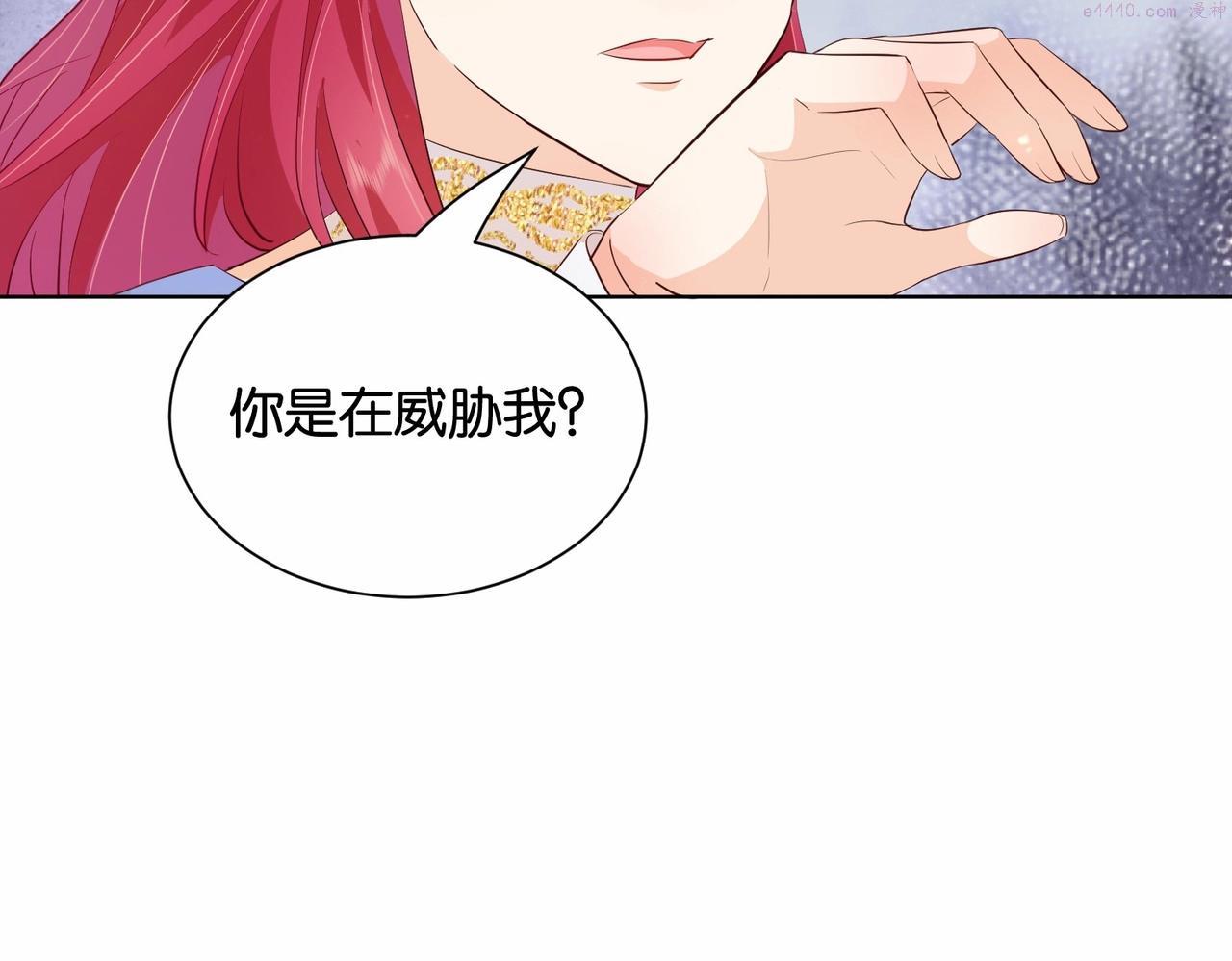 公主殿下满级回归漫画免费下拉式六漫画漫画,第31话 毒蛇一样的他59图