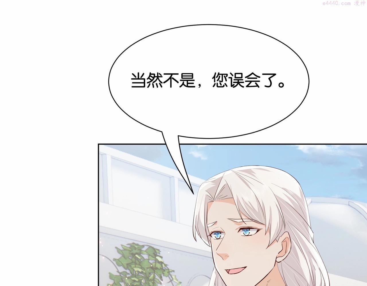 公主殿下满级回归漫画下拉式免费漫画,第31话 毒蛇一样的他61图