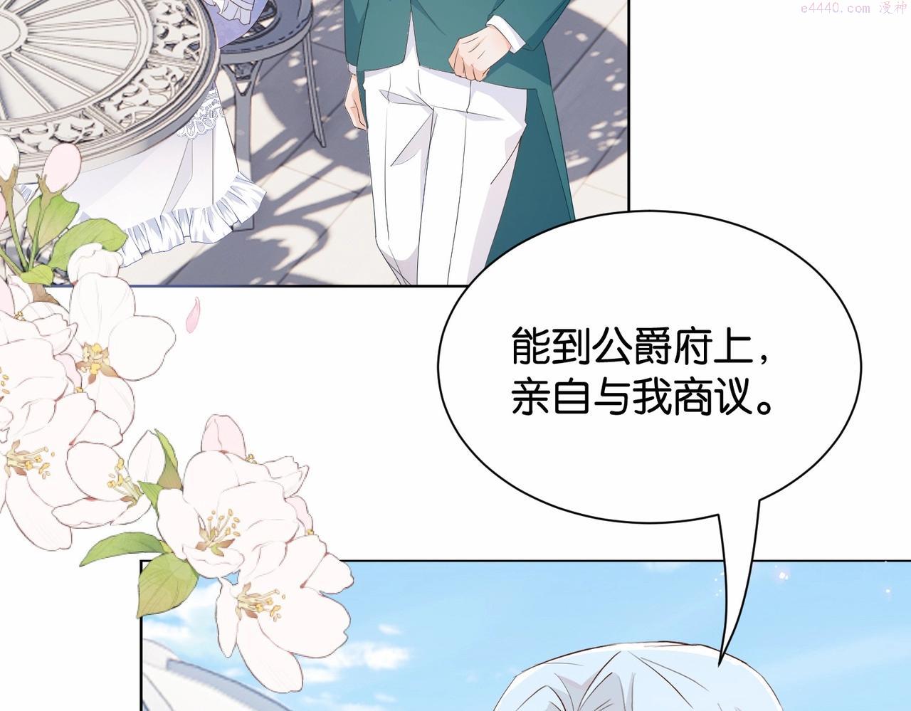 公主殿下在线求生漫画,第31话 毒蛇一样的他81图