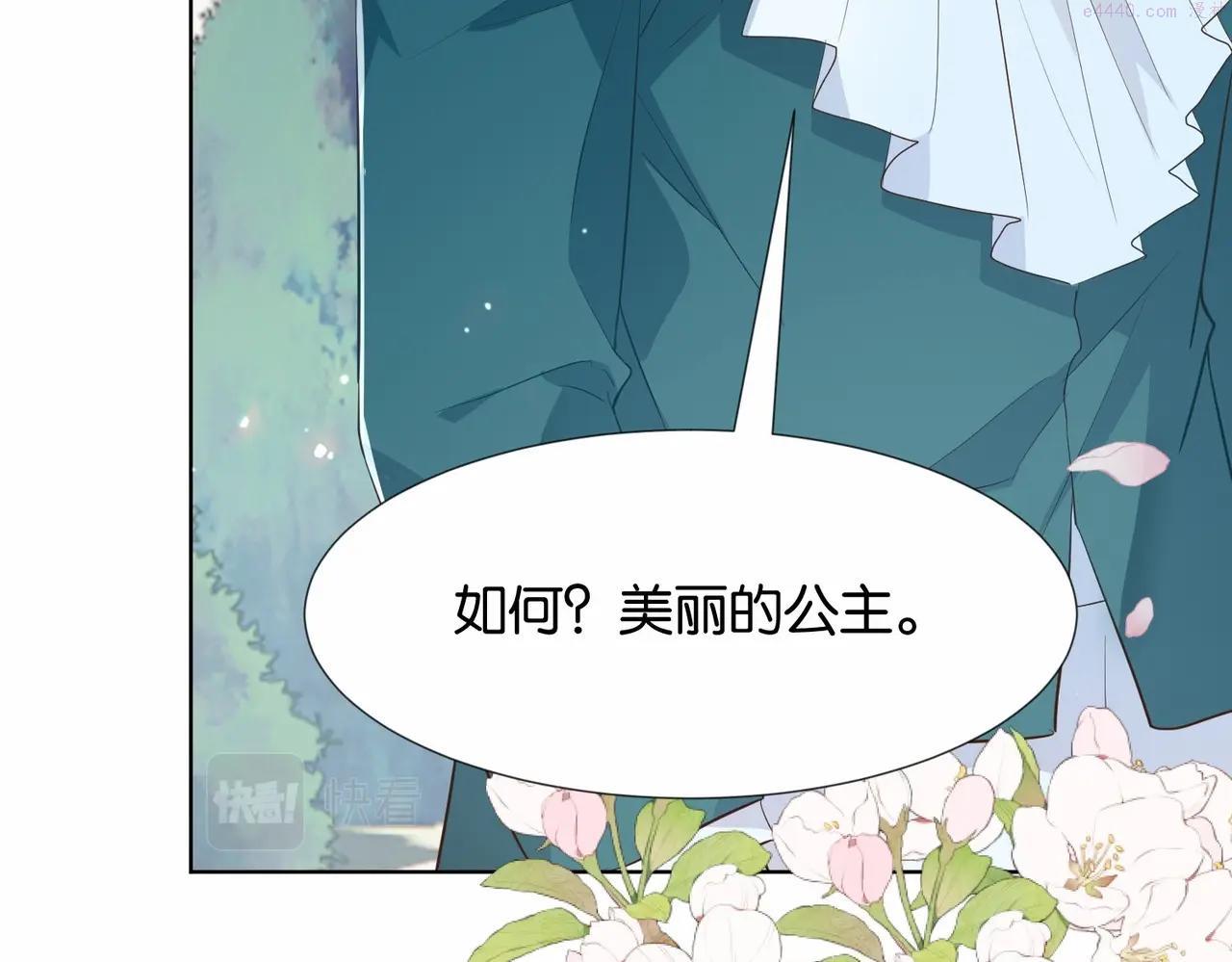 公主殿下满级回归漫画下拉式免费漫画,第31话 毒蛇一样的他83图