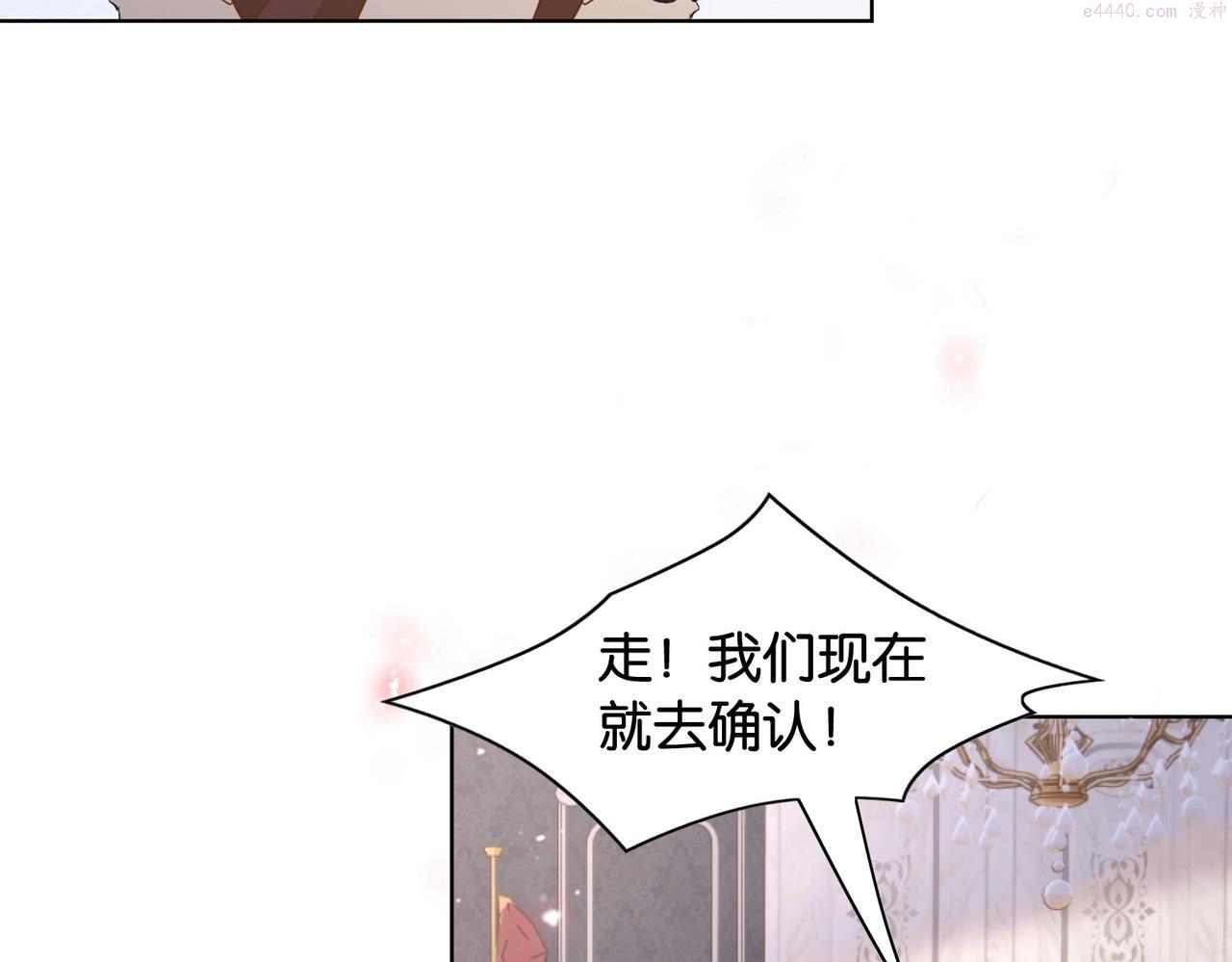 公主殿下满级回归动漫全集漫画,第33话 坠入结界85图