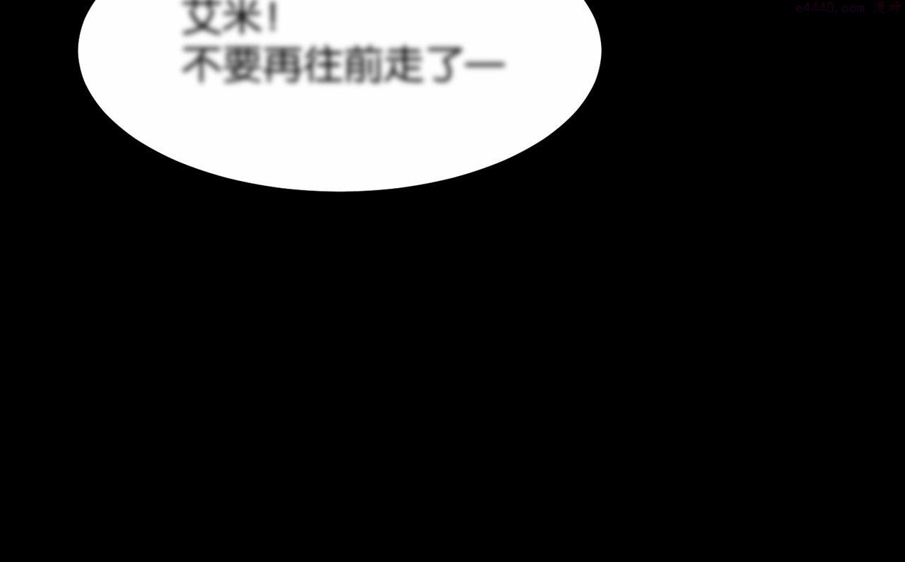 公主殿下满级回归漫画,第34话 为什么要害死我137图