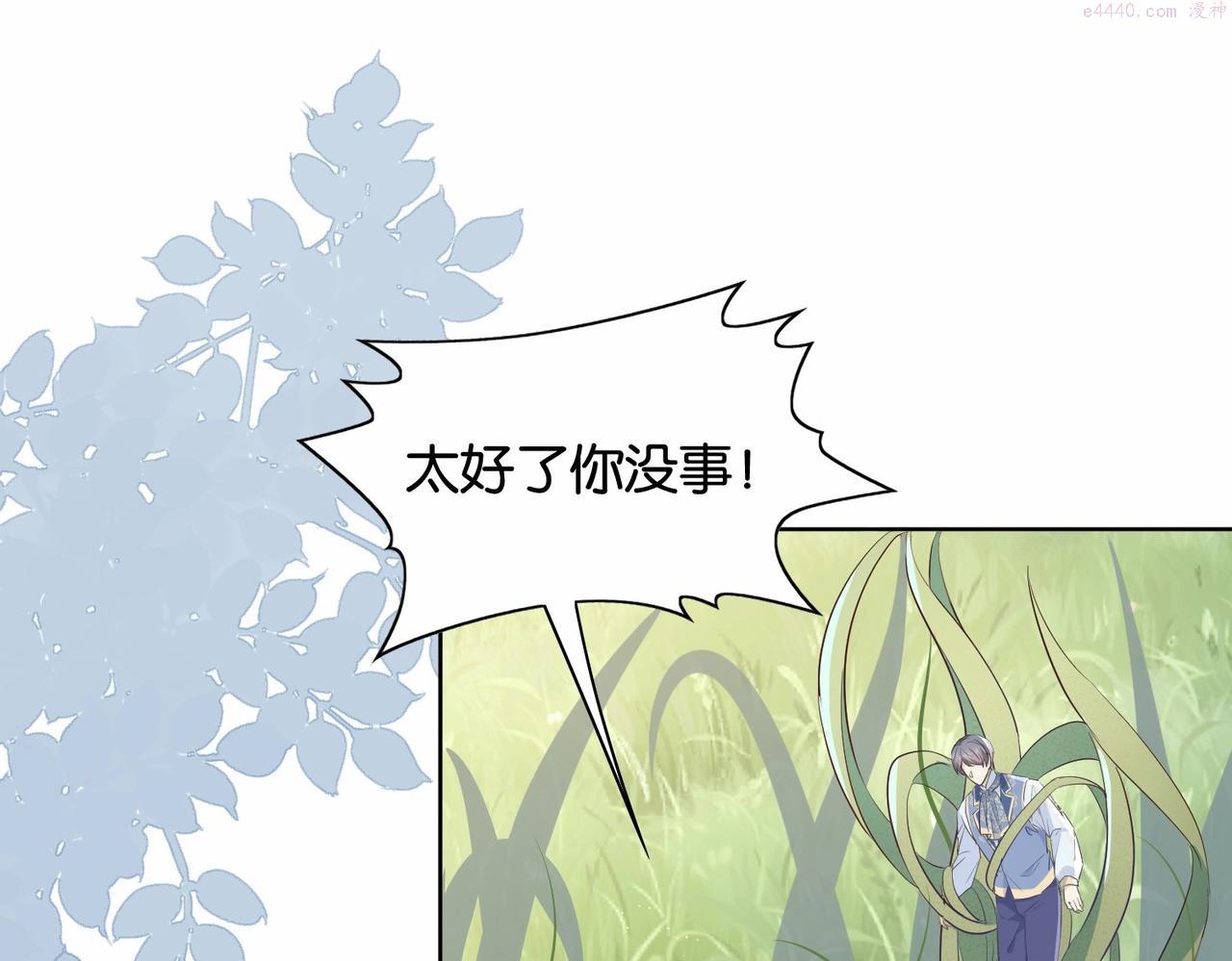 公主殿下满级回归一口气看完漫画,第34话 为什么要害死我95图