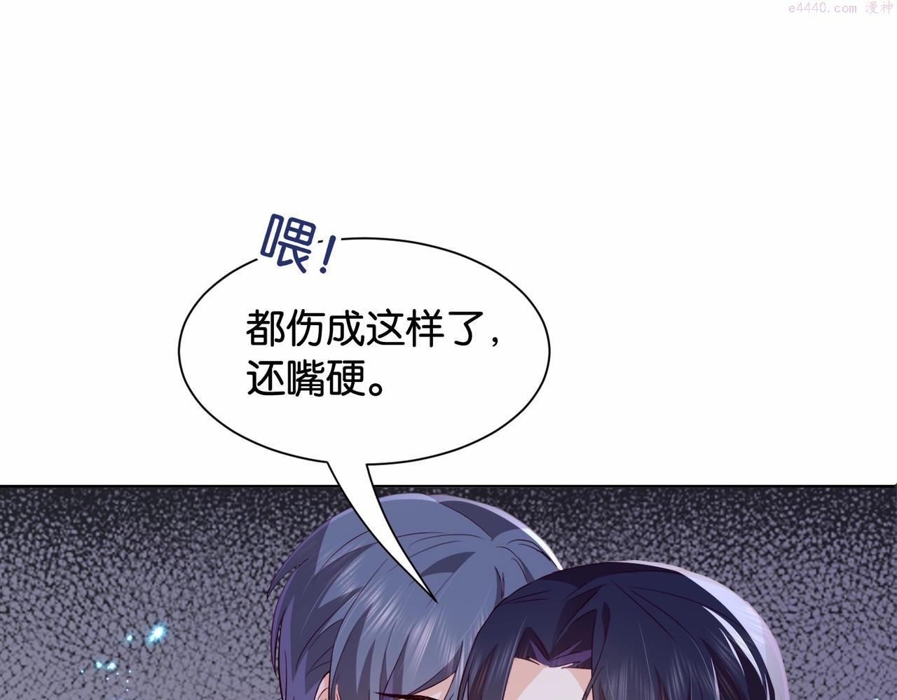 公主殿下满级回归漫画,第35话 不想只是伙伴115图