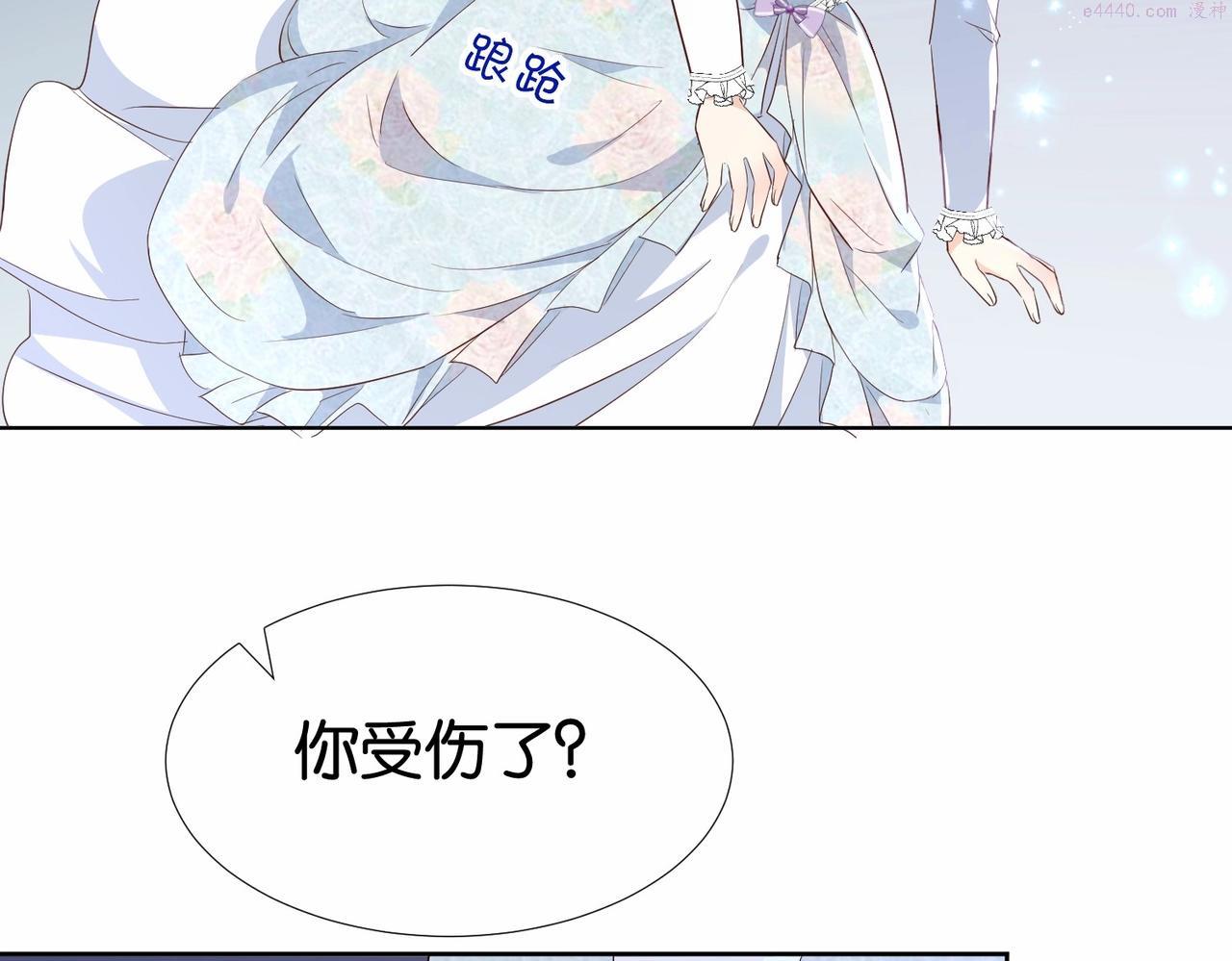 公主殿下满级回归漫画,第35话 不想只是伙伴122图