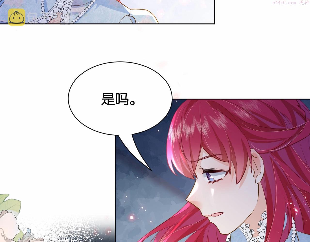 公主殿下满级回归漫画,第35话 不想只是伙伴141图