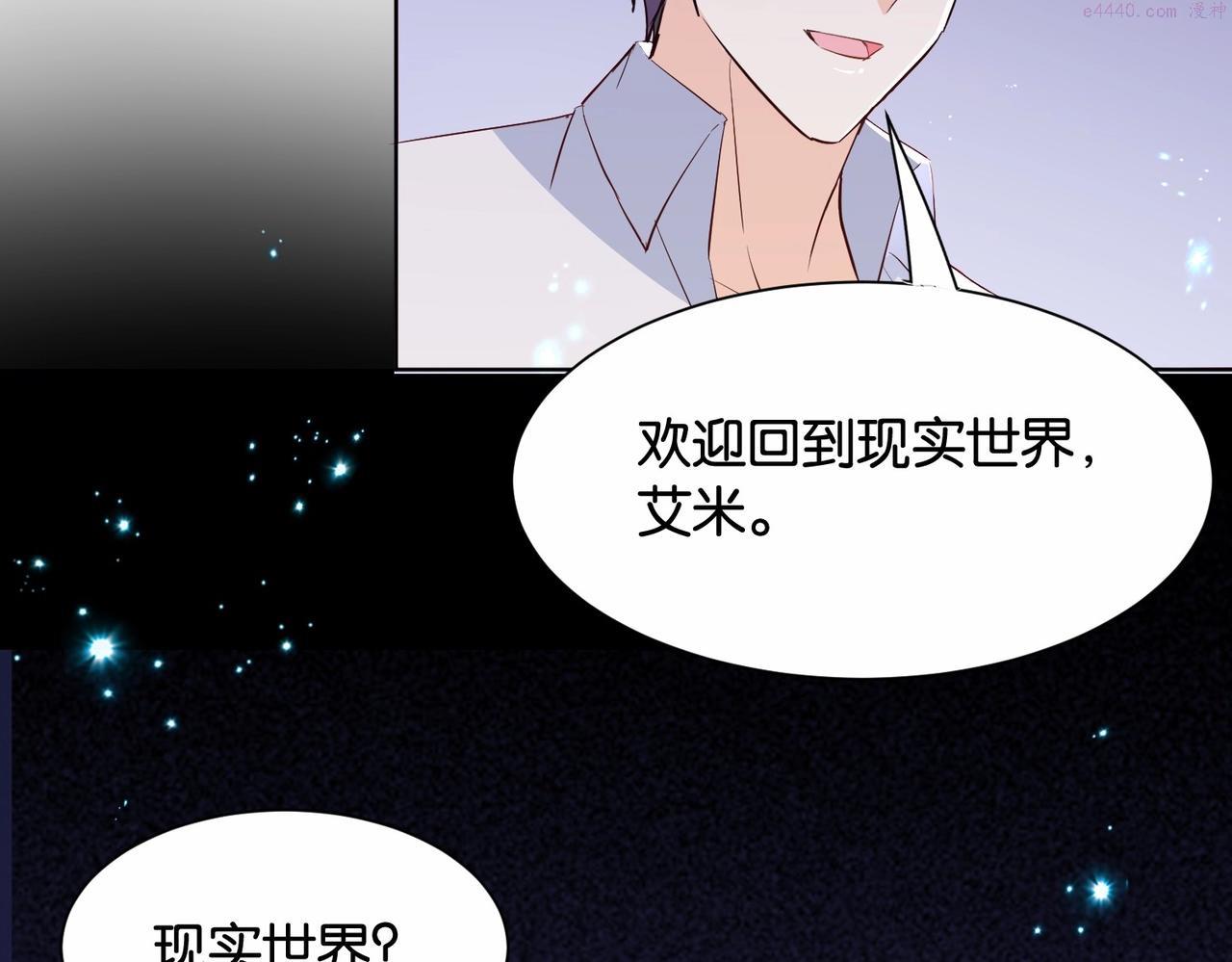 公主殿下满级回归漫画,第35话 不想只是伙伴44图