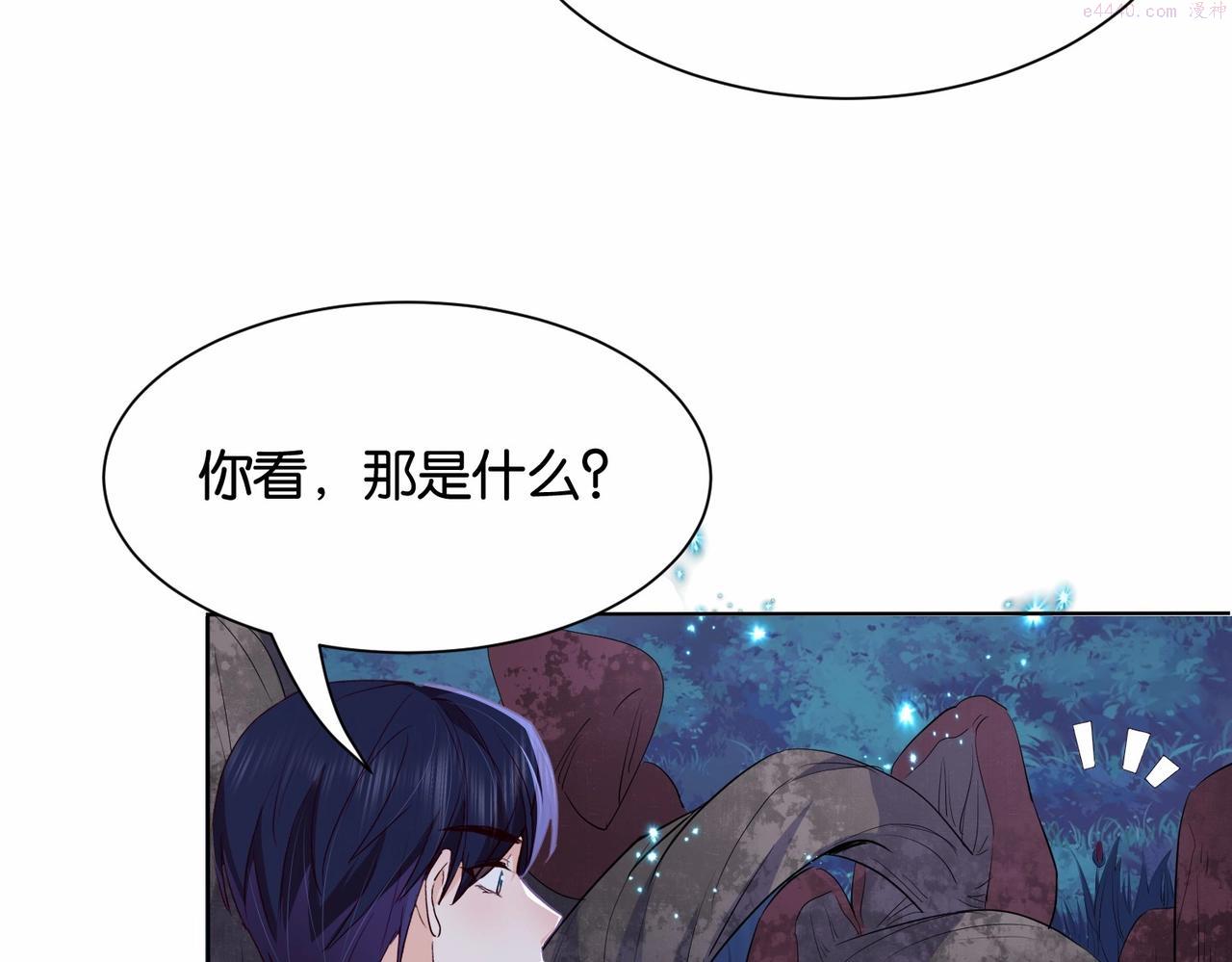 公主殿下满级回归漫画,第35话 不想只是伙伴59图