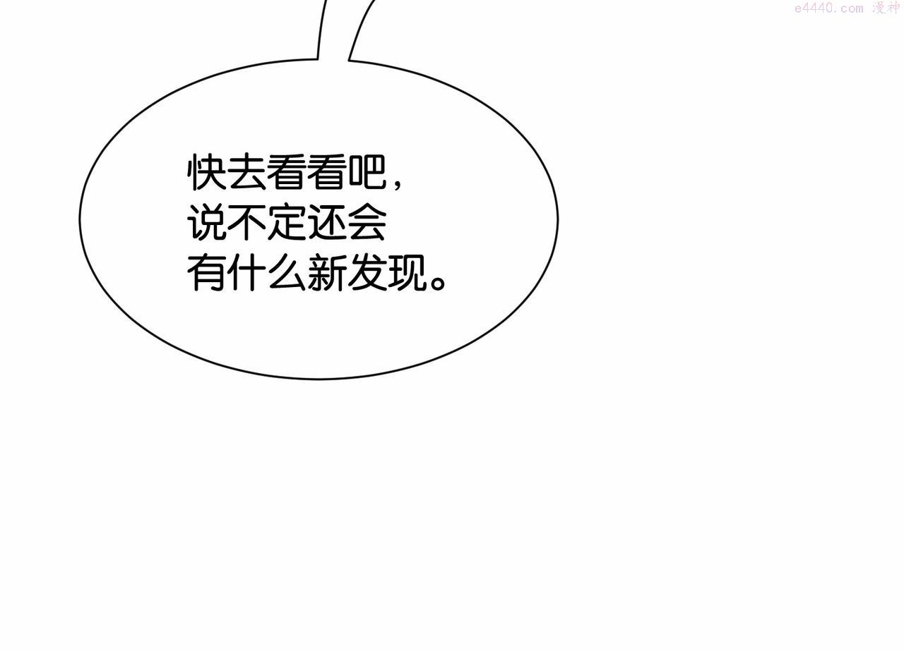 公主殿下满级回归漫画,第35话 不想只是伙伴74图