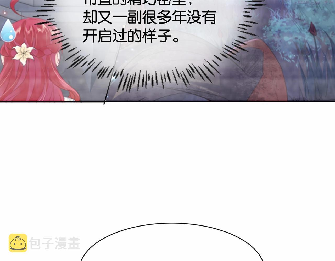 公主殿下满级回归漫画,第35话 不想只是伙伴82图