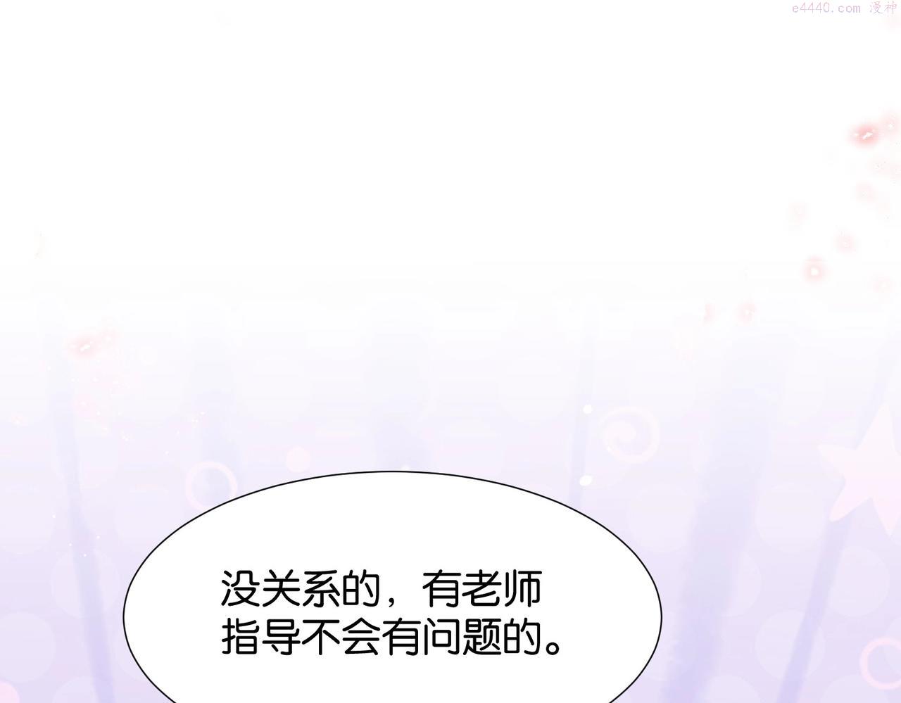 公主殿下在线求生漫画,第3话 帝国之光112图