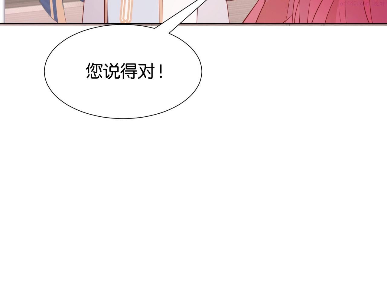 公主殿下请留步漫画,第3话 帝国之光164图