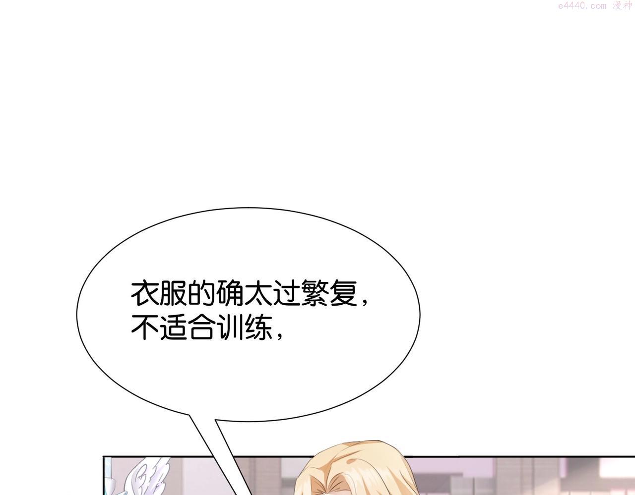 公主殿下满级回归漫画,第3话 帝国之光166图