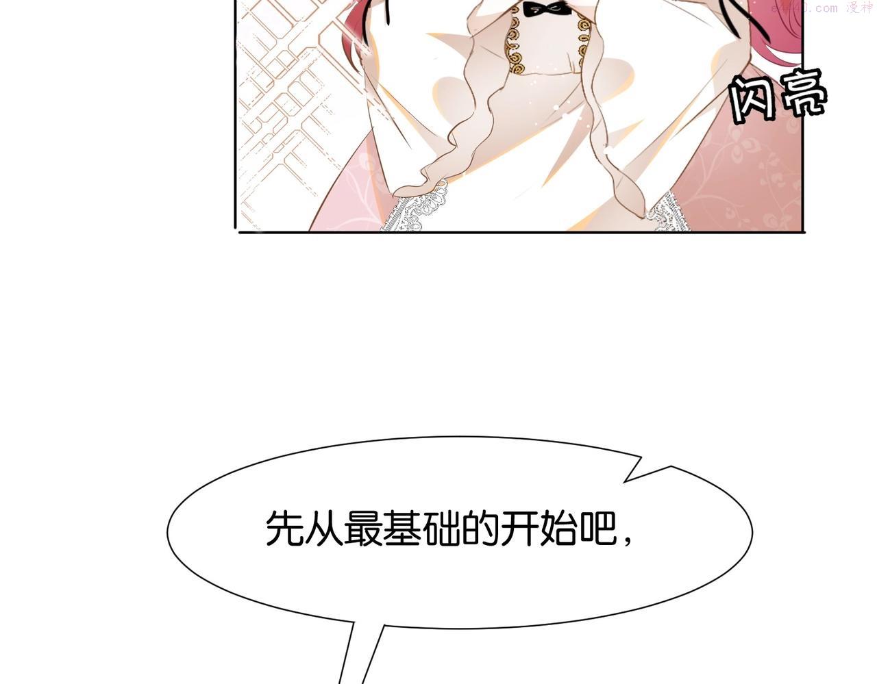 公主殿下满级回归漫画免费下拉式六漫画漫画,第3话 帝国之光174图