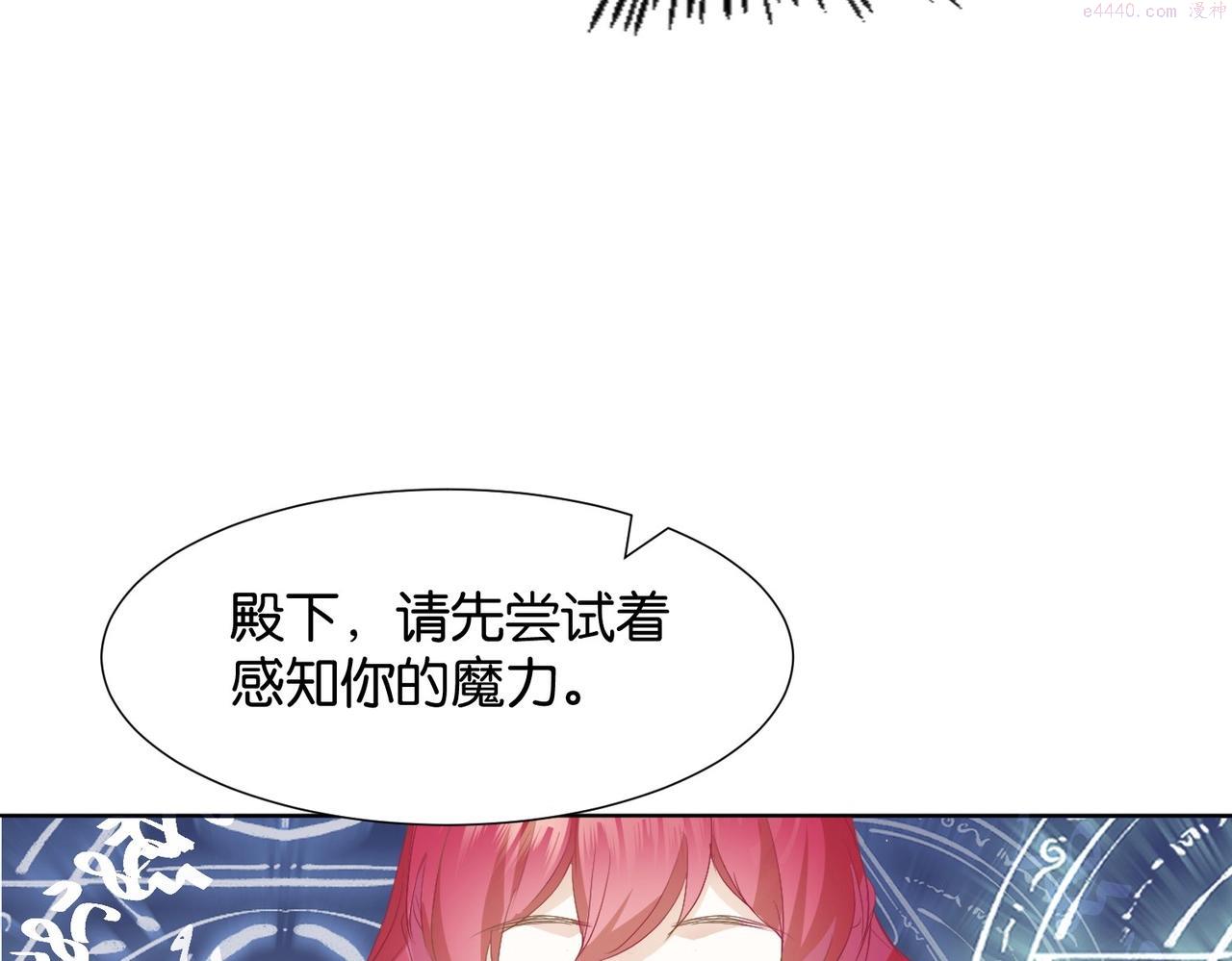 公主殿下满级回归漫画免费下拉式漫画,第3话 帝国之光181图