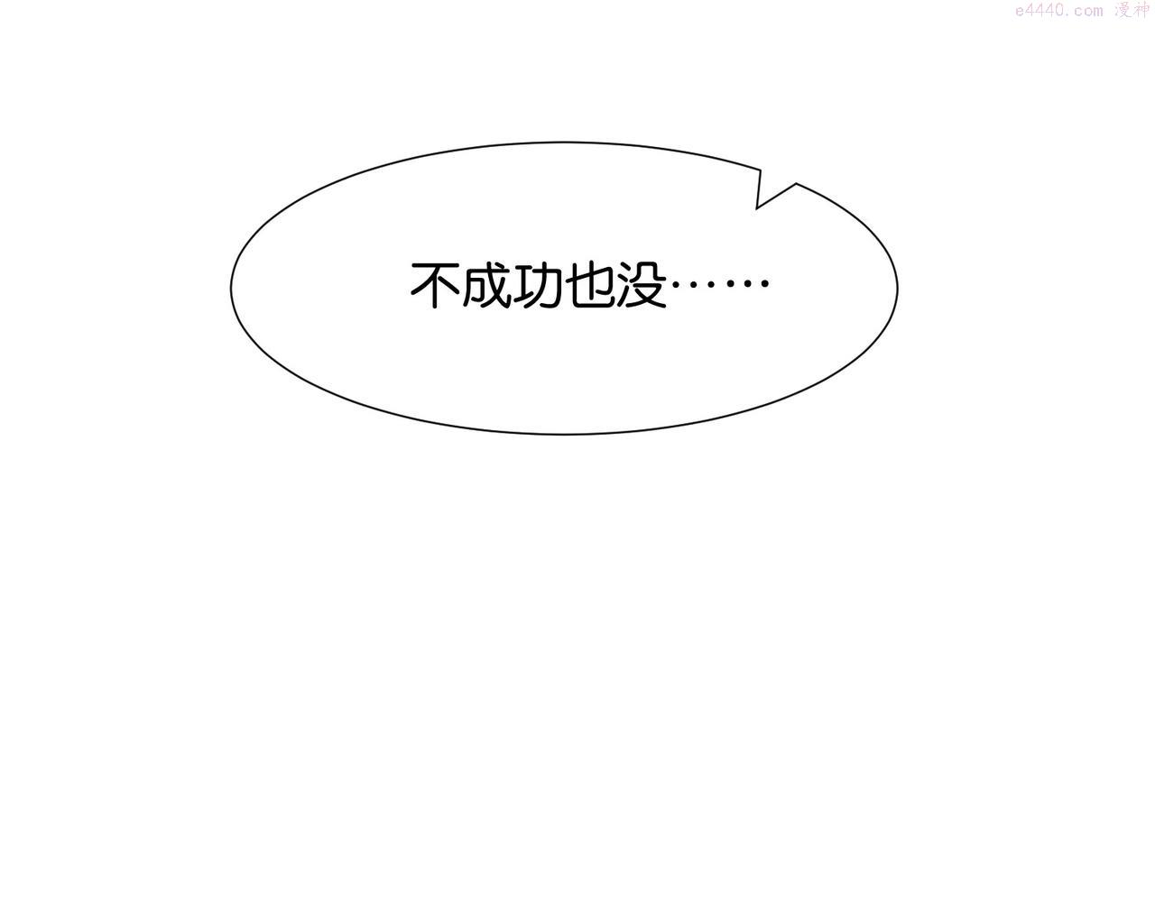 公主殿下满级回归漫画免费下拉式六漫画漫画,第3话 帝国之光185图