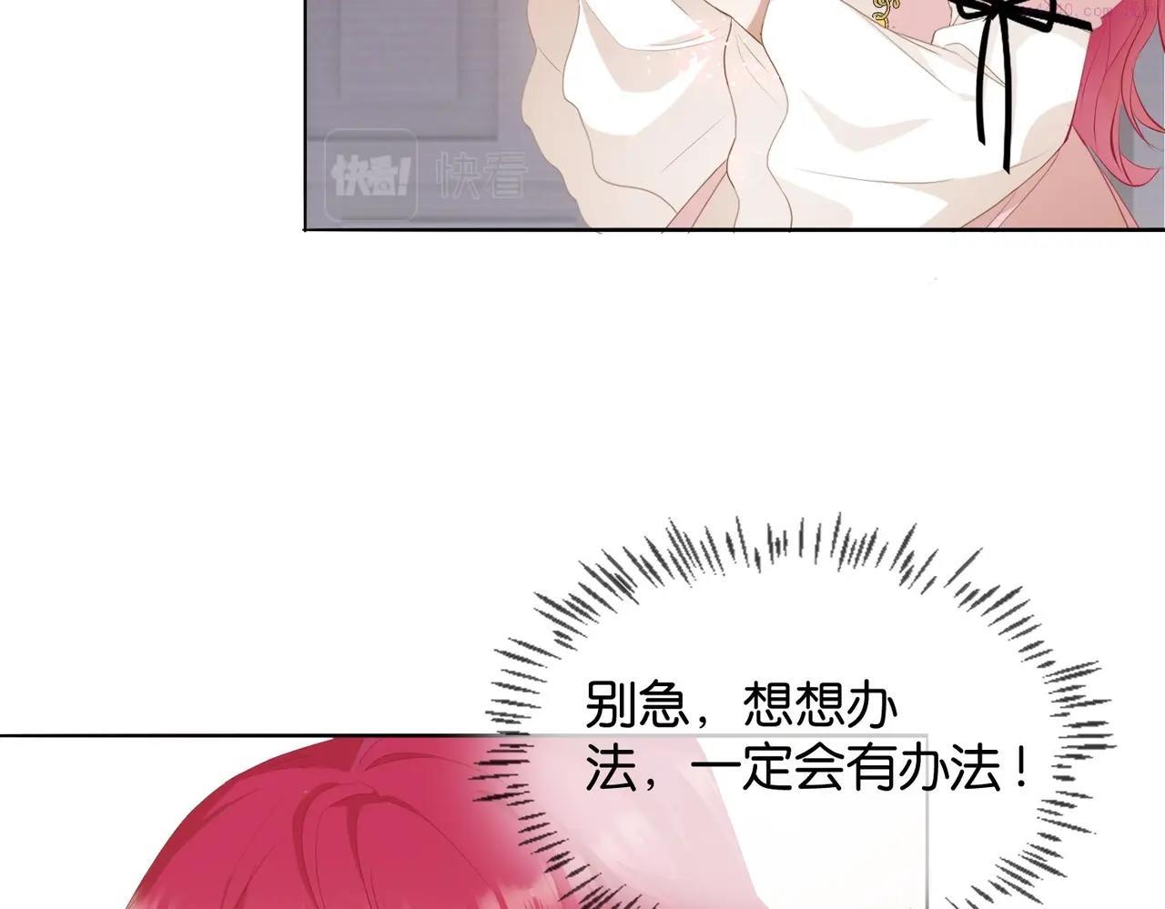 公主殿下满级回归漫画免费看全集漫画,第4话 血色魔法129图