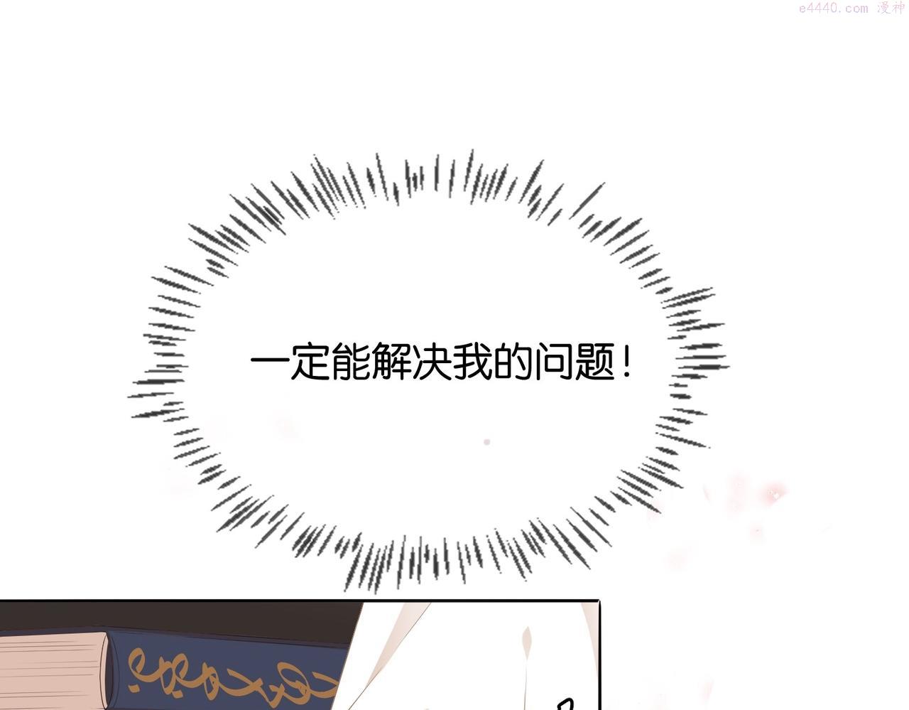 公主殿下满级回归漫画免费看全集漫画,第4话 血色魔法136图