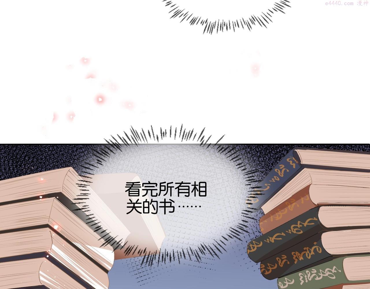 公主殿下满级回归攻略漫画,第4话 血色魔法138图