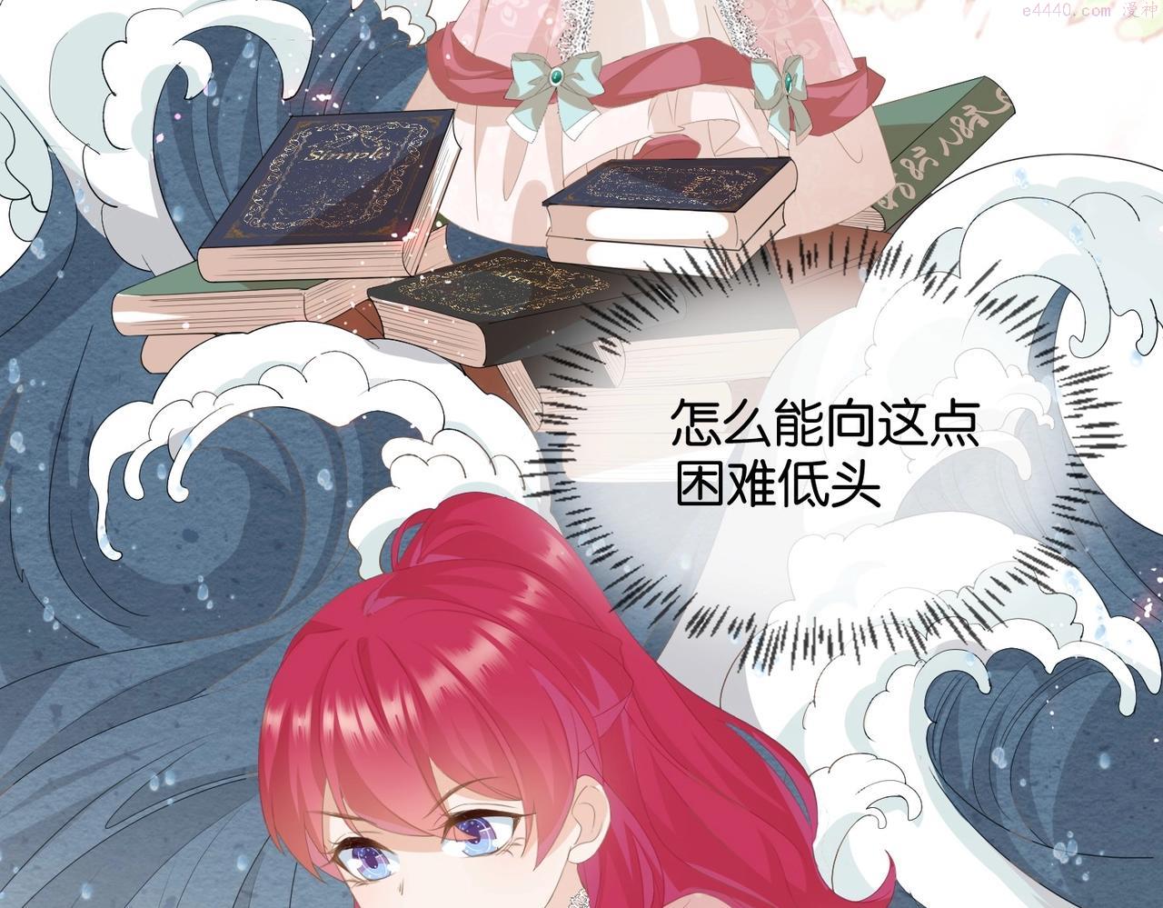 公主殿下满级回归合集漫画,第4话 血色魔法144图