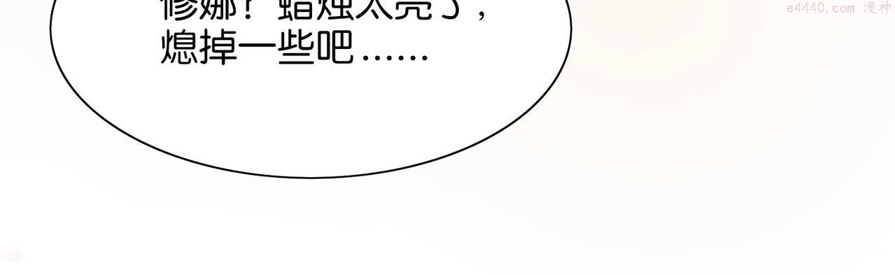 公主殿下满级回归漫画免费看全集漫画,第4话 血色魔法156图