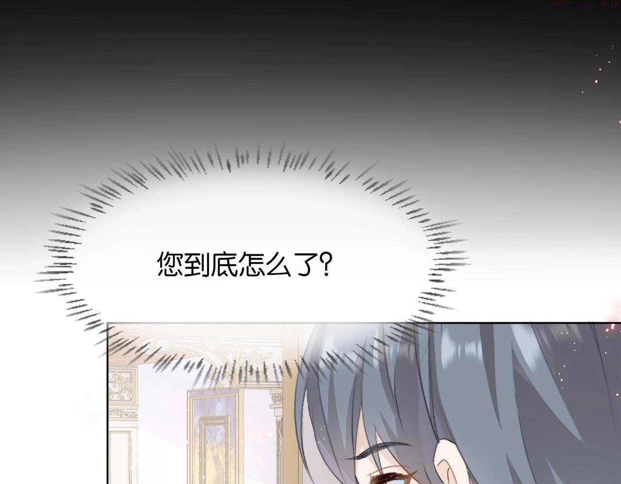 公主殿下满级回归攻略漫画,第4话 血色魔法190图