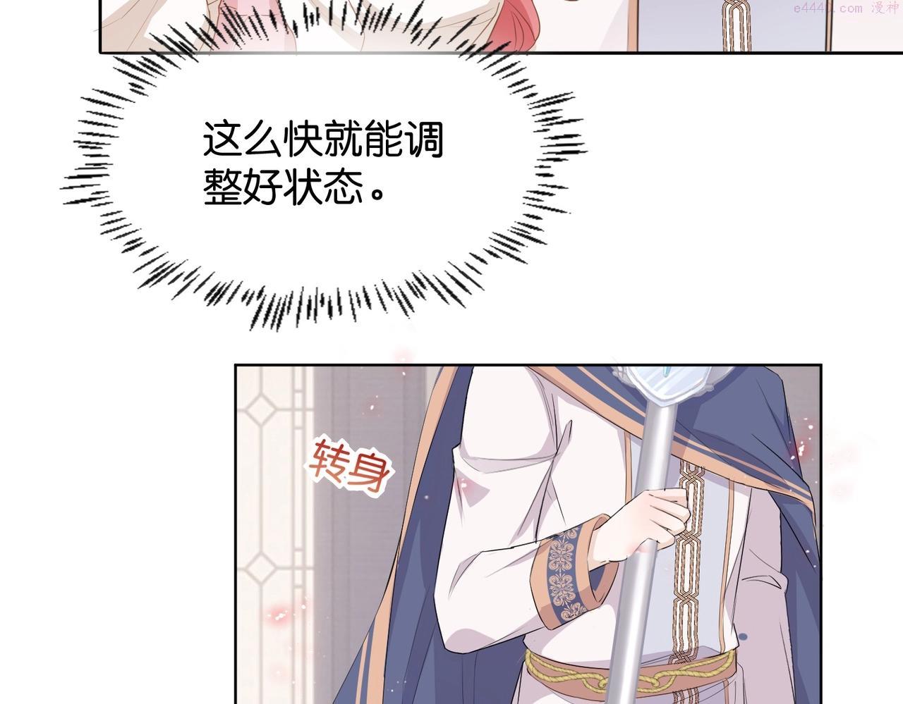 公主殿下满级回归漫画免费看全集漫画,第4话 血色魔法20图